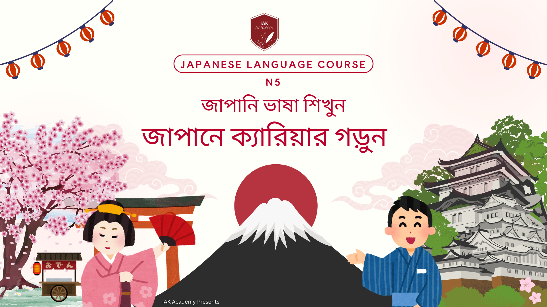Japanese Language Course – N5 Level